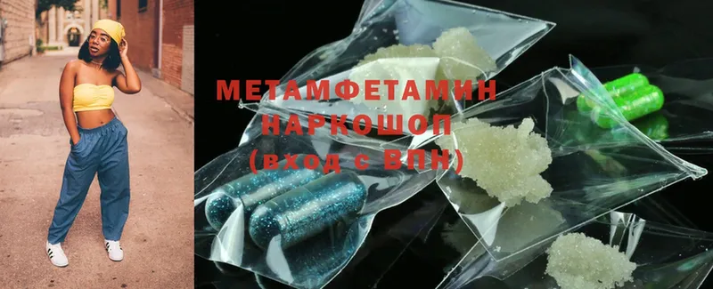 Метамфетамин Methamphetamine  Долинск 